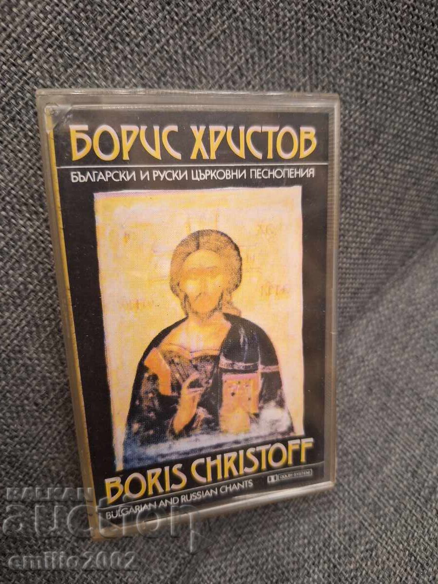 Κασέτα ήχου - Boris Christoff
