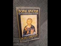 Κασέτα ήχου - Boris Christoff