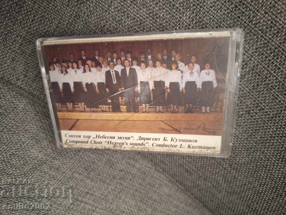 Κασέτα ήχου - Χορωδία Ουράνιοι Ήχοι