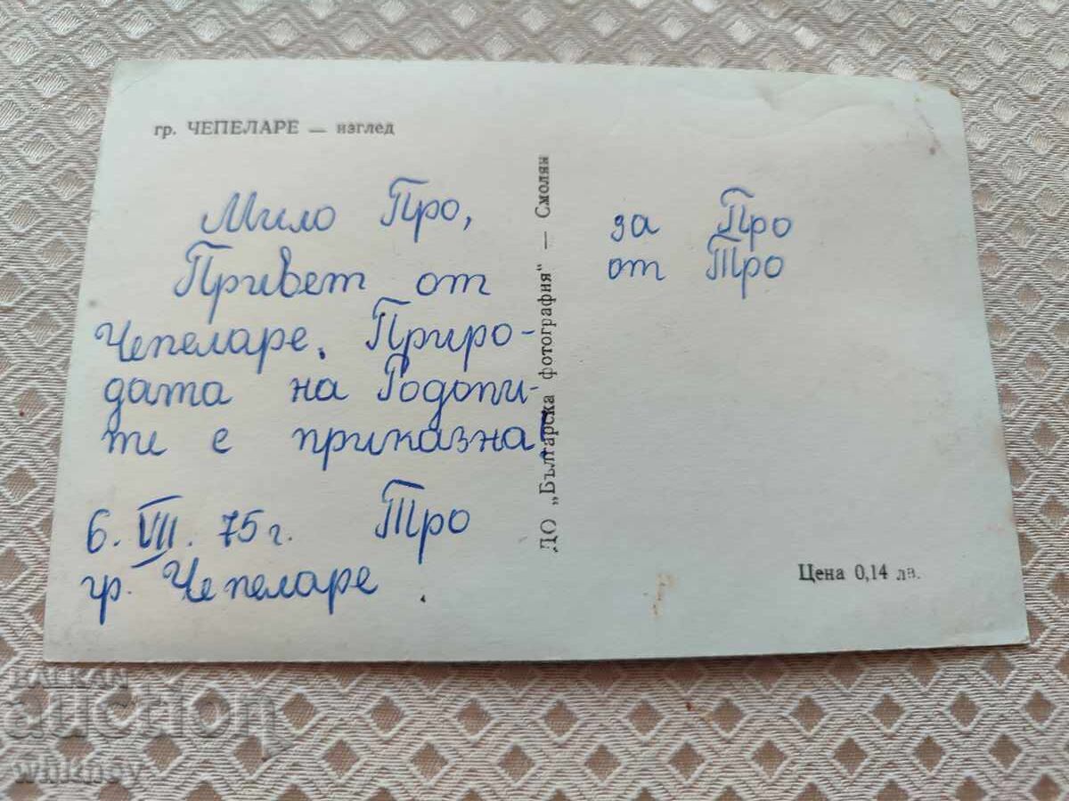 Τσεπελάρε με τιμή 0.99 € Τσεπελάρε με τιμή 0.99 €