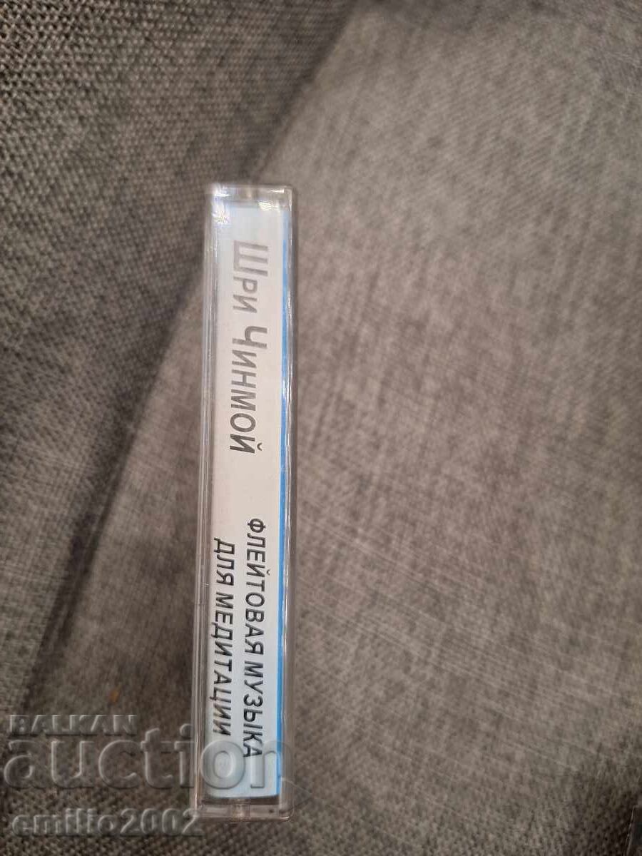 Ηχητική κασέτα - Σρι Τσινμόι με τιμή € 1.49 | 2.91 BGN