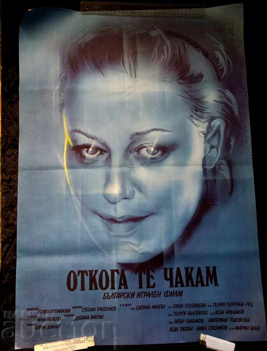 Poster for the Bulgarian feature film "Since When Have I Been Waiting for You" with price € 160.00 | 312.93 BGN