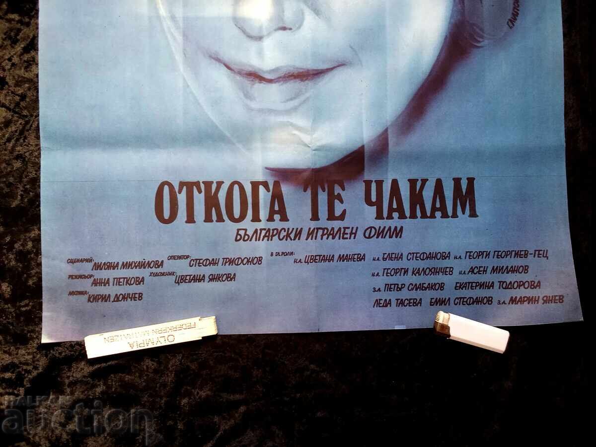Auction  Poster for the Bulgarian feature film "Since When Have I Been Waiting for You"