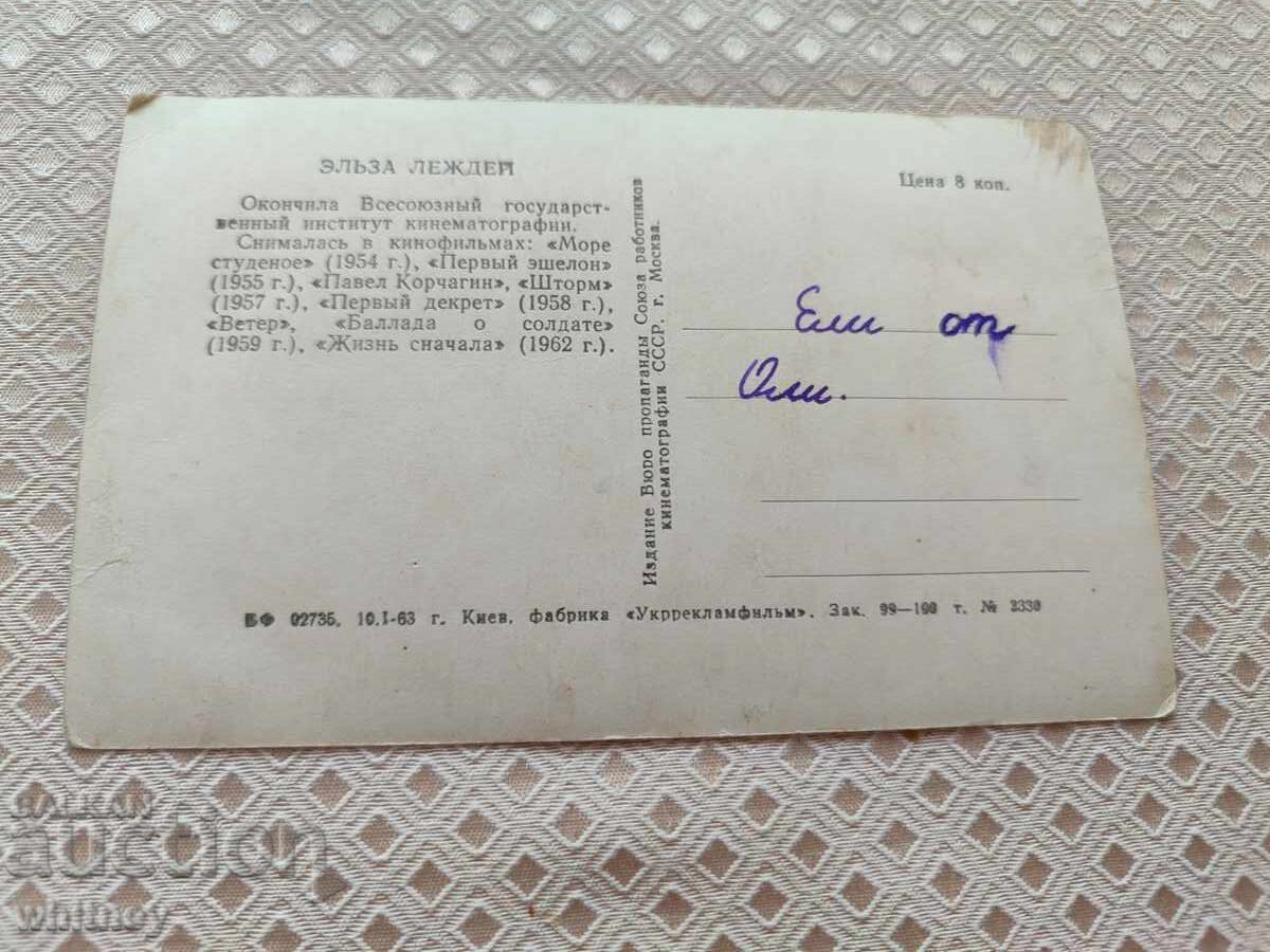 Elsa Lejay cu preț € 1.99 | 3.89 BGN