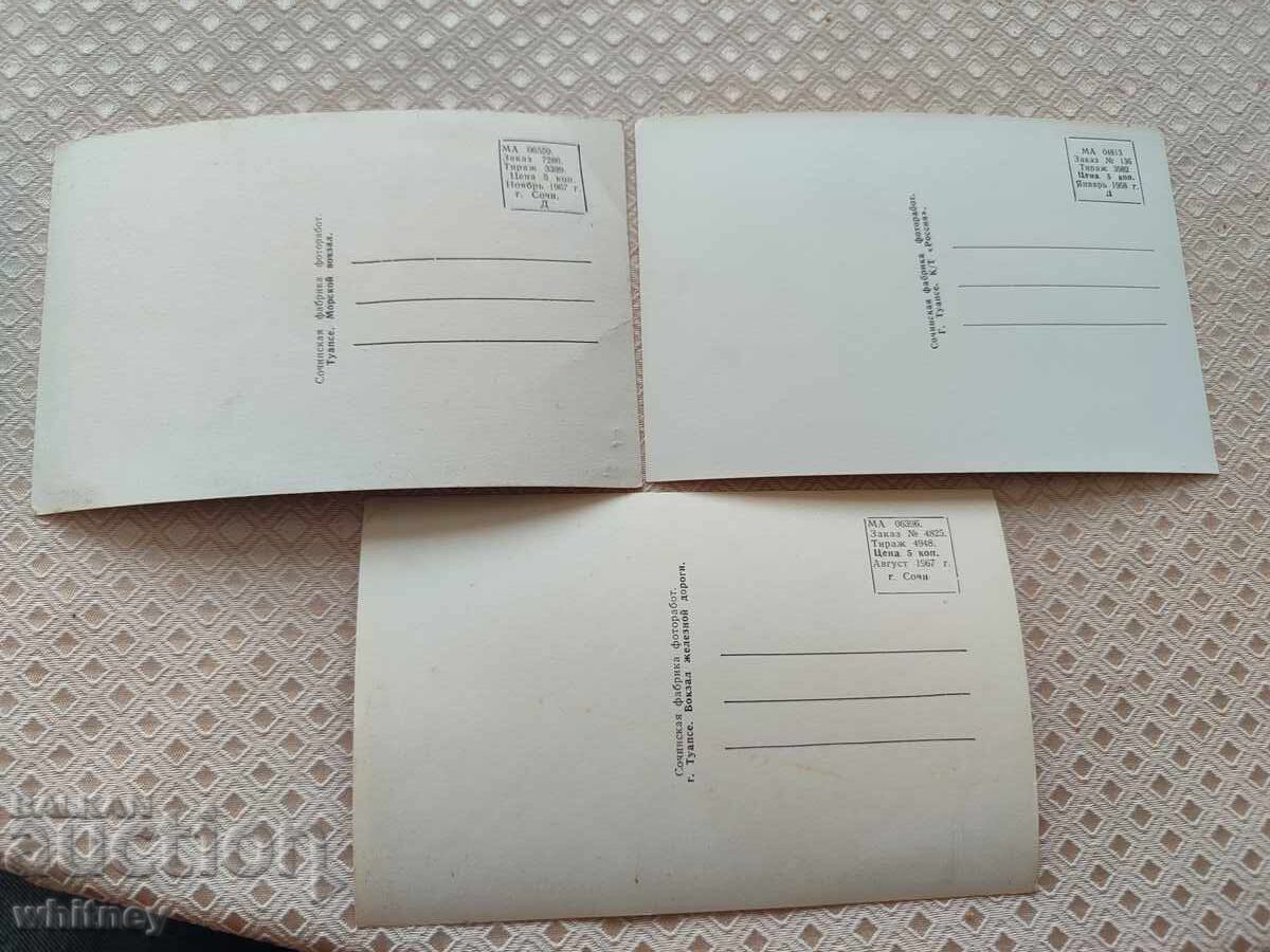 Tuapse, Soci cu preț € 1.99 | 3.89 BGN Tuapse, Soci cu preț € 1.99 | 3.89 BGN