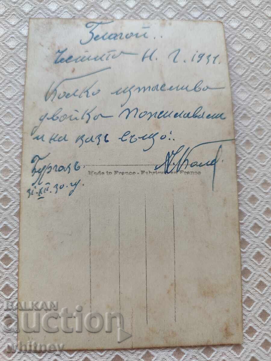 Cuplu îndrăgostit 2 cu preț € 2.99 | 5.85 BGN