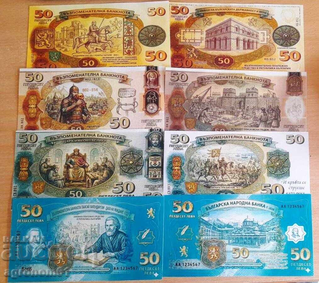 Банкноти сувенирни банкноти  - цената е за 1 брой /c с цена € 2.60 | 5.09 лв.