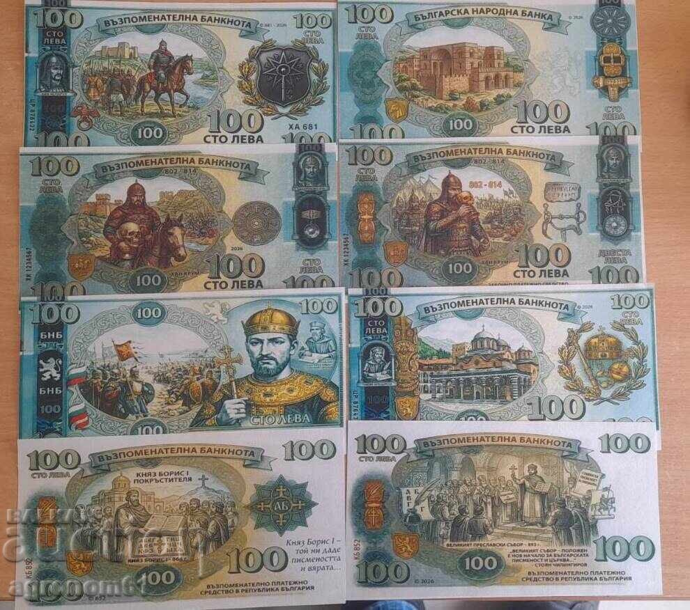 Банкноти сувенирни банкноти  - цената е за 1 брой /c