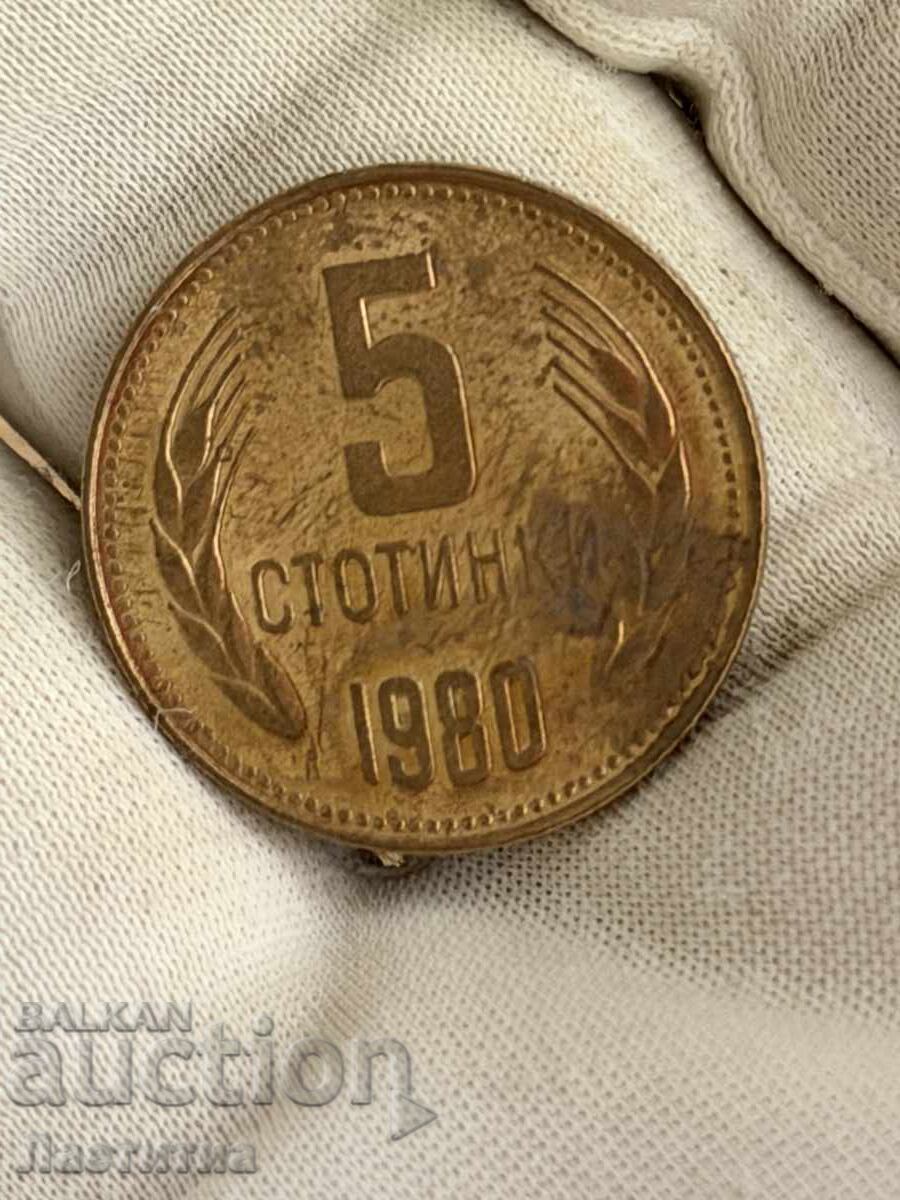 5 stotinki 1980 godina με τιμή € 200.00 | 391.17 BGN