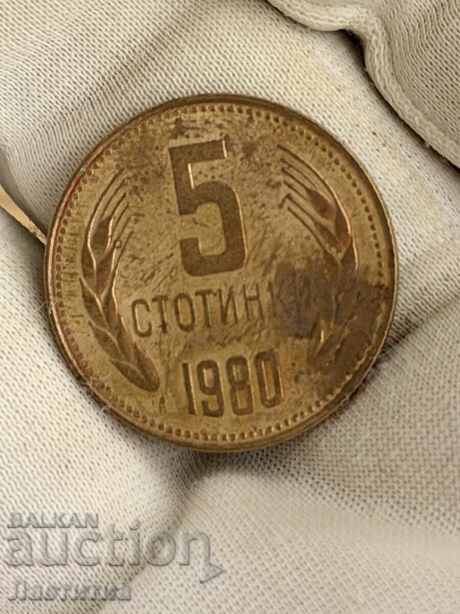 Δημοπρασία 5 stotinki 1980 godina