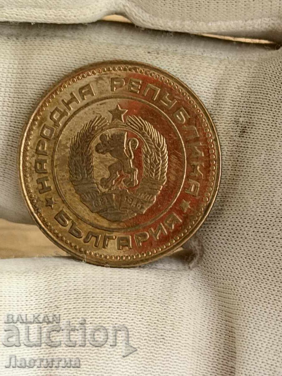 Παράδοση 5 stotinki 1980 godina