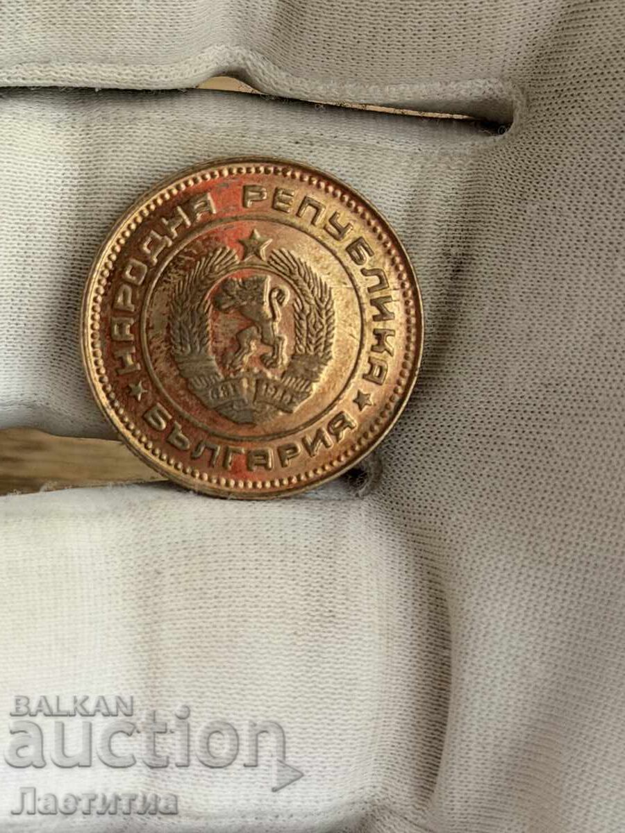5 stotinki 1980 godina - 5