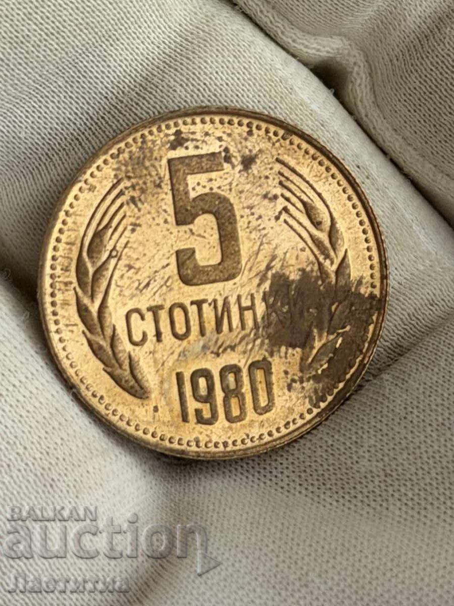 5 stotinki 1980 godina
