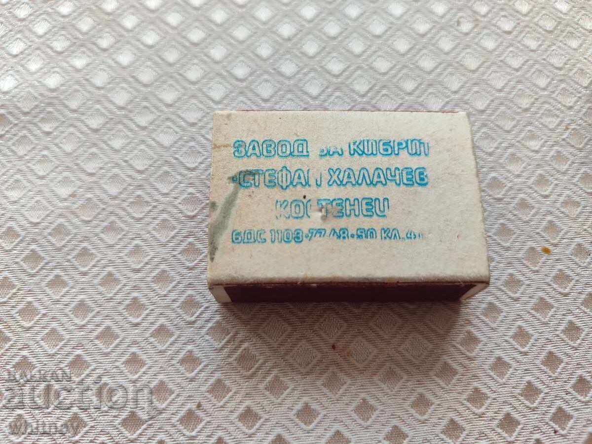 Kибритена кутия България Костенец 1977 с цена € 4.99 | 9.76 лв.
