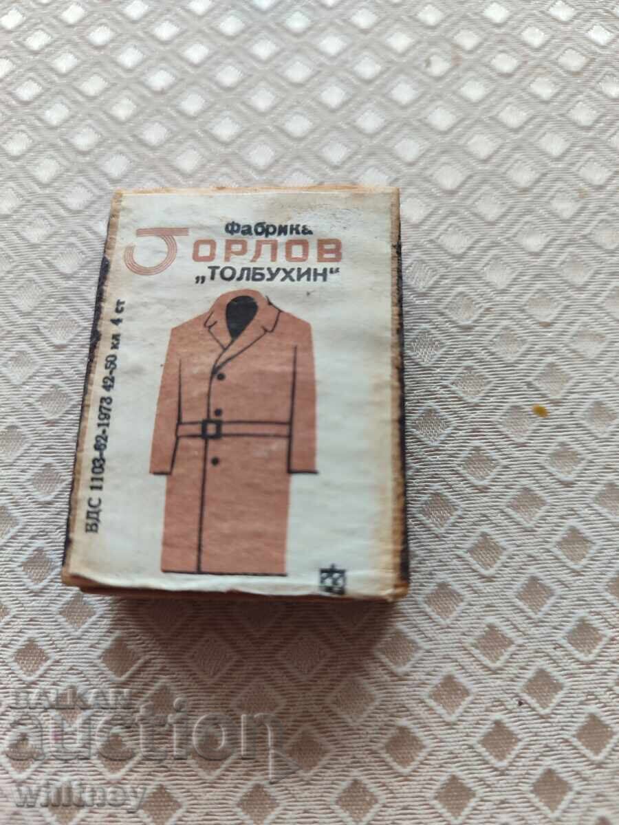 Kибритена кутия България Толбухин 1973