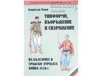 Uniforms and equipment of the Bulgarians in the Serbian-Ottoman War