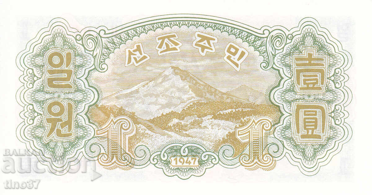 Auction tino37- NORTH KOREA - 1 WON - 1947 - AU Auction tino37- NORTH KOREA - 1 WON - 1947 - AU