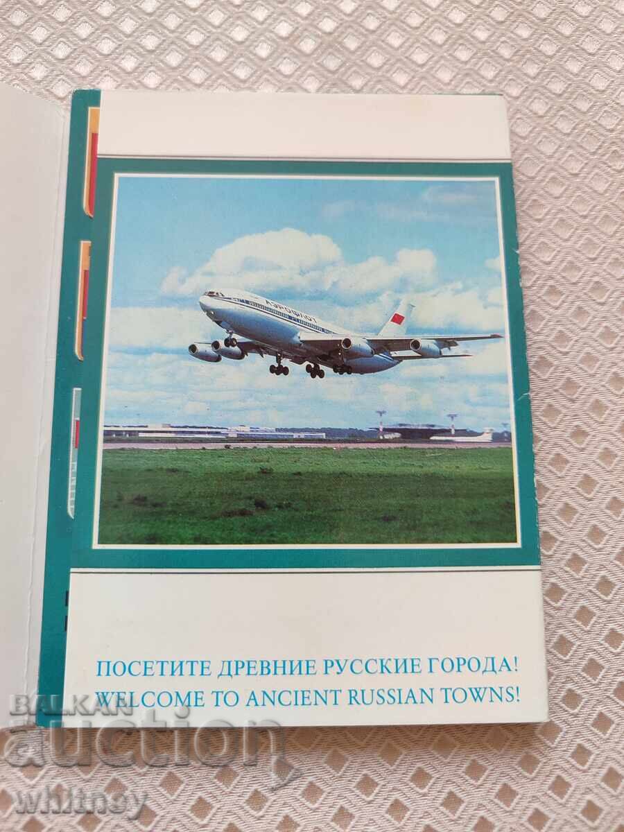 Φυλλάδιο Aeroflot Χρυσός Δακτύλιος - 5