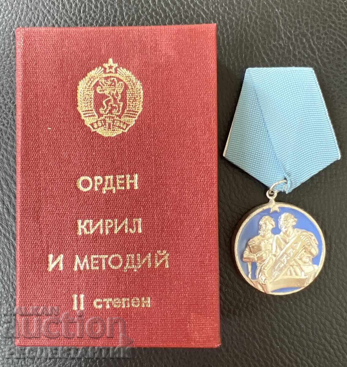 ΣΠΑΝΙΟ ΠΑΡΑΣΗΜΟ ΚΥΡΙΛΛΟΥ ΚΑΙ ΜΕΘΟΔΙΟΥ 2ΗΣ ΤΑΞΗΣ ΣΠΑΝΙΟ ΠΑΡΑΣΗΜΟ ΚΥΡΙΛΛΟΥ ΚΑΙ ΜΕΘΟΔΙΟΥ 2ΗΣ ΤΑΞΗΣ
