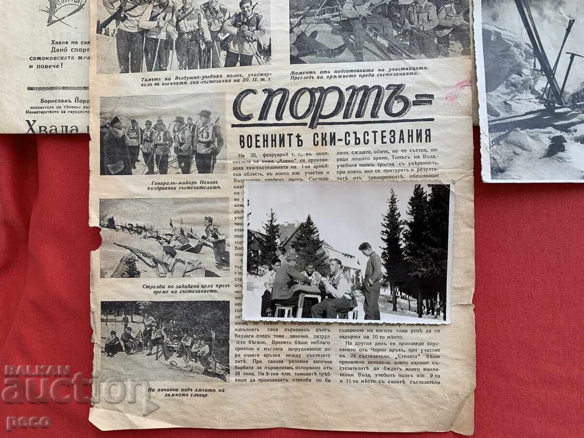 Военни ски състезания 1941 г. Любен Лугов Самоков с цена € 20.00 | 39.12 лв. Военни ски състезания 1941 г. Любен Лугов Самоков с цена € 20.00 | 39.12 лв.