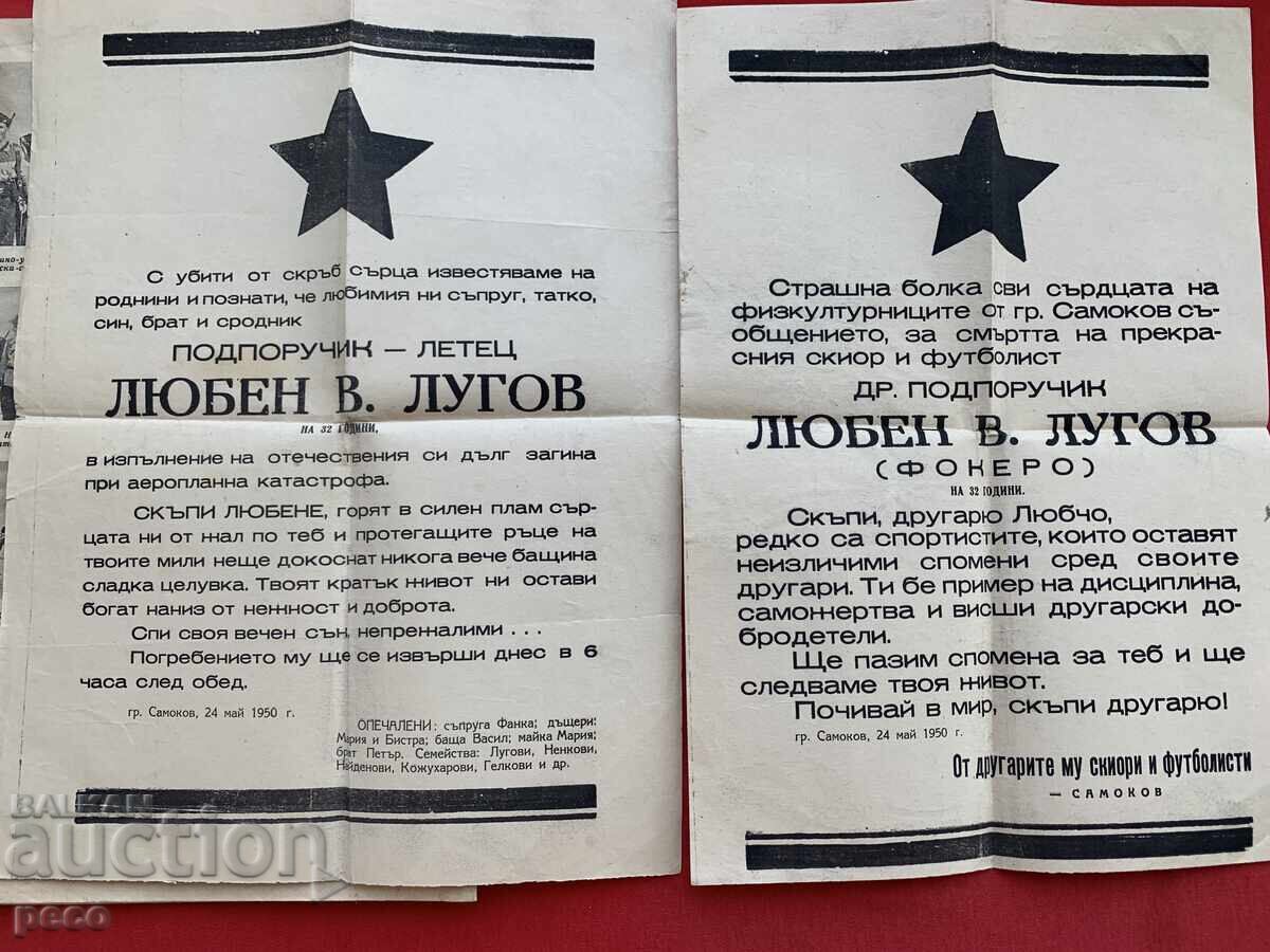 Военни ски състезания 1941 г. Любен Лугов Самоков - 7 Военни ски състезания 1941 г. Любен Лугов Самоков - 7