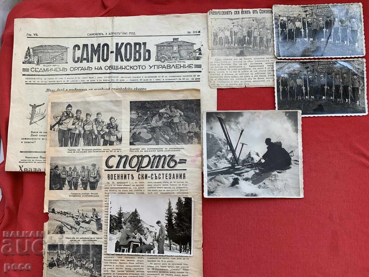 Военни ски състезания 1941 г. Любен Лугов Самоков Военни ски състезания 1941 г. Любен Лугов Самоков