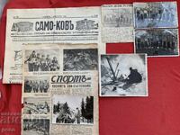 Военни ски състезания 1941 г. Любен Лугов Самоков