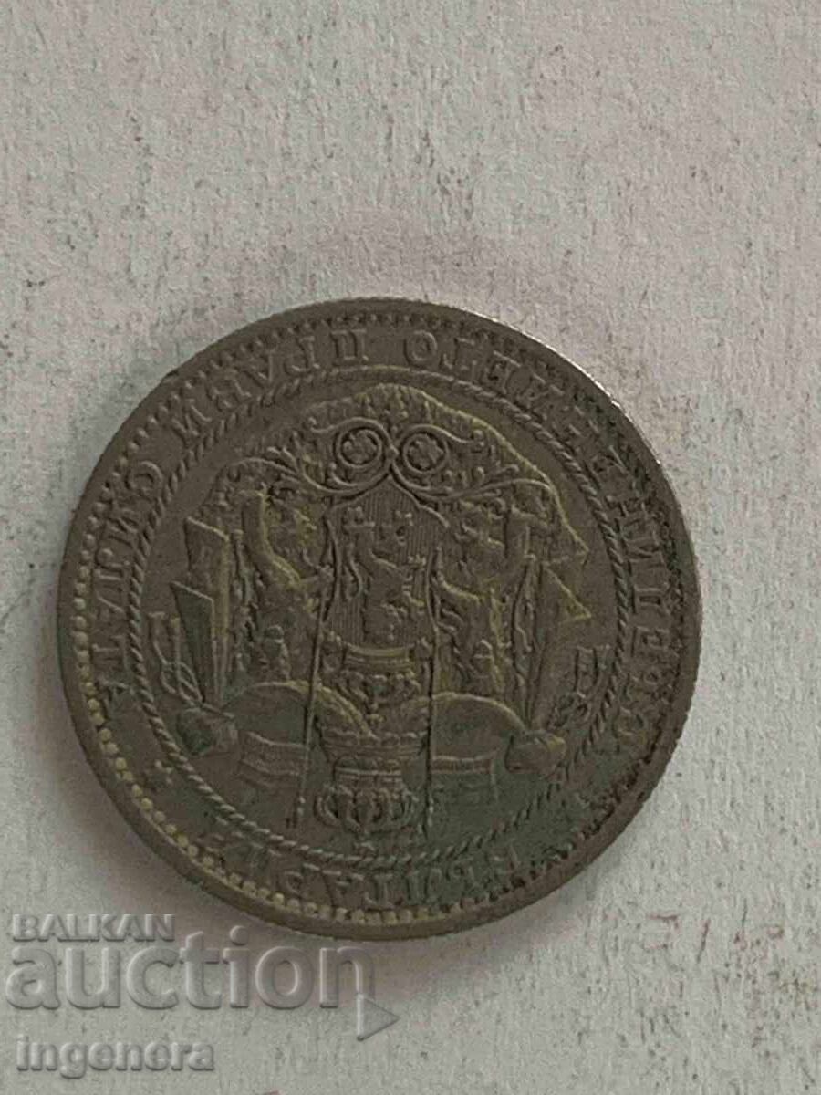 МОНЕТА 1 ЛЕВ 1925 Г. с цена € 4.90 | 9.58 лв.