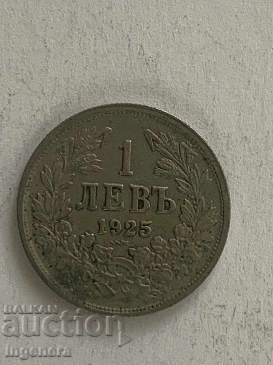 МОНЕТА 1 ЛЕВ 1925 Г.
