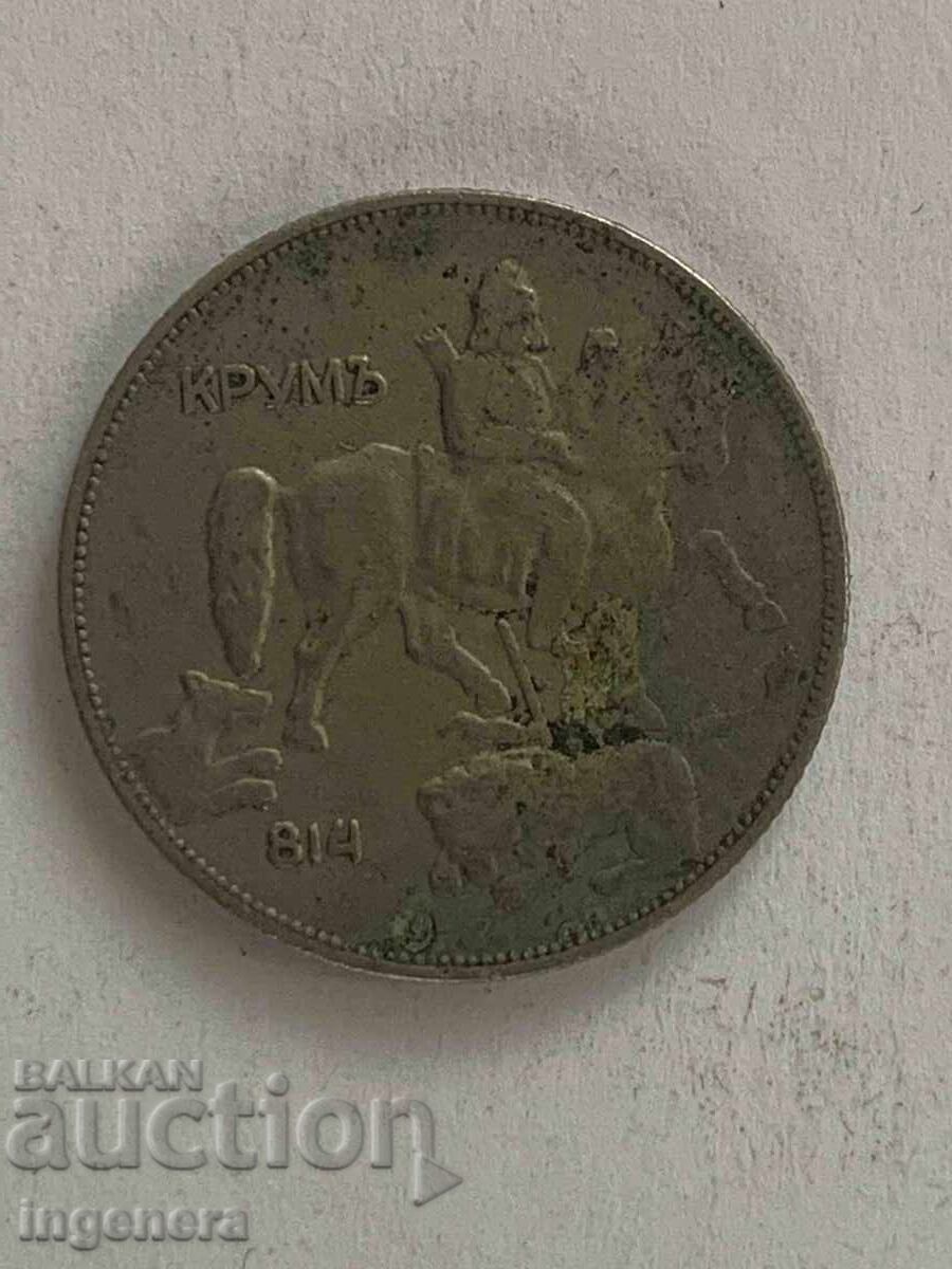 ΝΟΜΙΣΜΑ 5 ΛΕΒΑ 1930 ΠΟΙΟΤΗΤΑ με τιμή € 7.90 | 15.45 BGN ΝΟΜΙΣΜΑ 5 ΛΕΒΑ 1930 ΠΟΙΟΤΗΤΑ με τιμή € 7.90 | 15.45 BGN