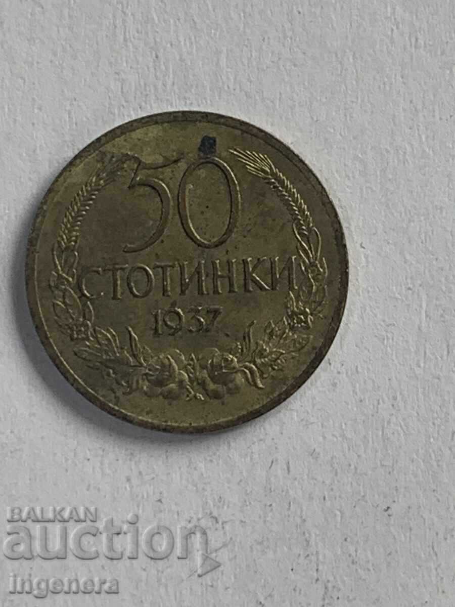 ΚΕΡΜΑ 50 ΣΤΟΤΙΝΚΙ 1937 ΠΟΙΟΤΗΤΑ