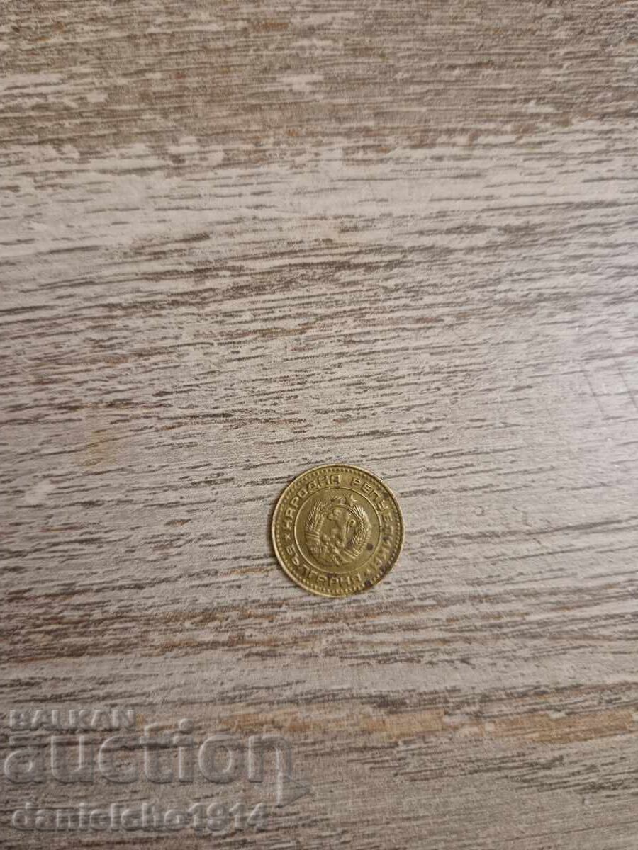 Παλαιό βουλγάρικο νόμισμα από την εποχή του σοσιαλισμού, σπάνιο, σε καλή κατάσταση με τιμή € 555.00 | 1085.49 BGN