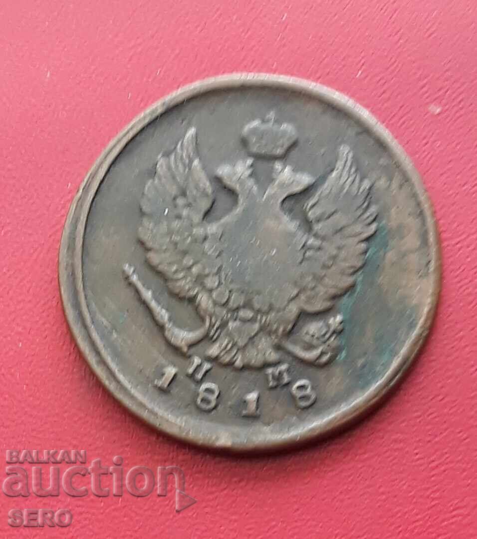 Русия-2 копейки 1818 ЕМ с цена € 6.01 | 11.75 лв.