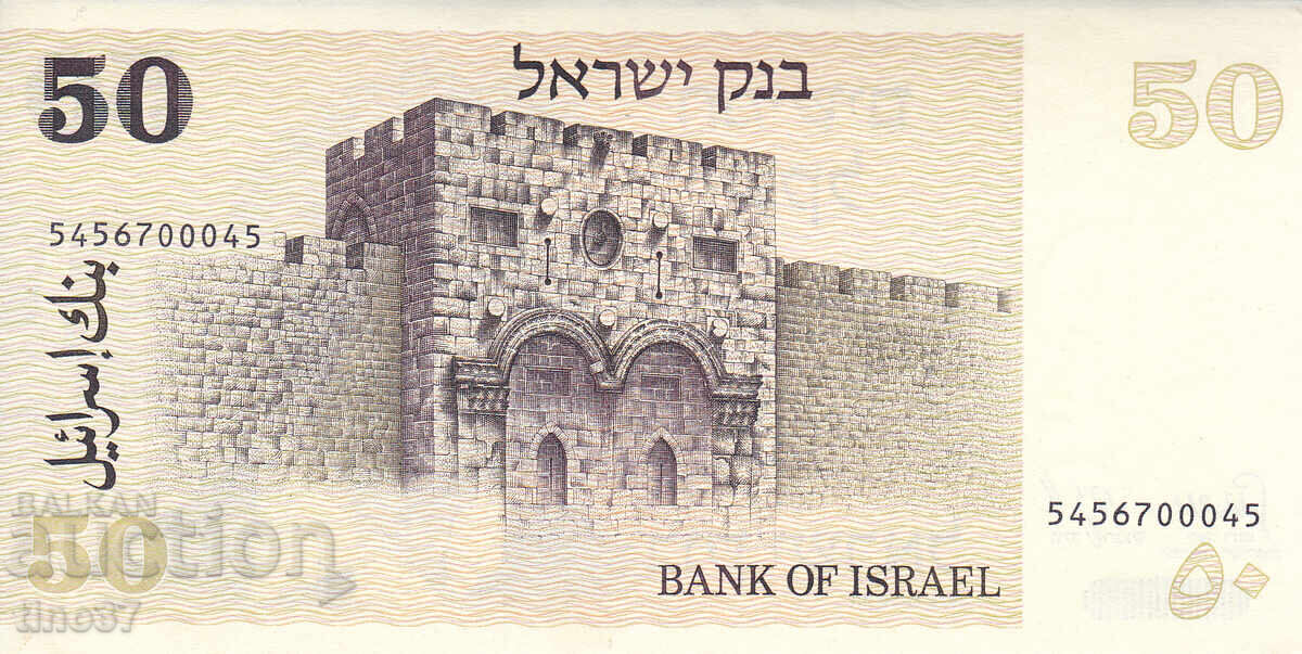 Auction  tino37 - ISRAEL - 50 SHEQALIM - 1978 - AU