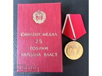 ЮБИЛЕЕН МЕДАЛ 25 ГОДИНИ НАРОДНА ВЛАСТ