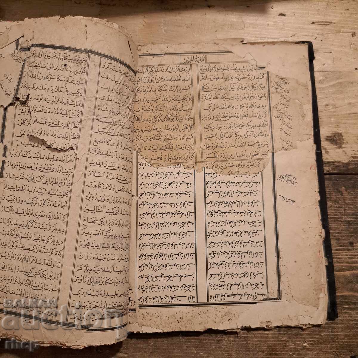 Carte religioasă otomană din secolul al XIX-lea - 5