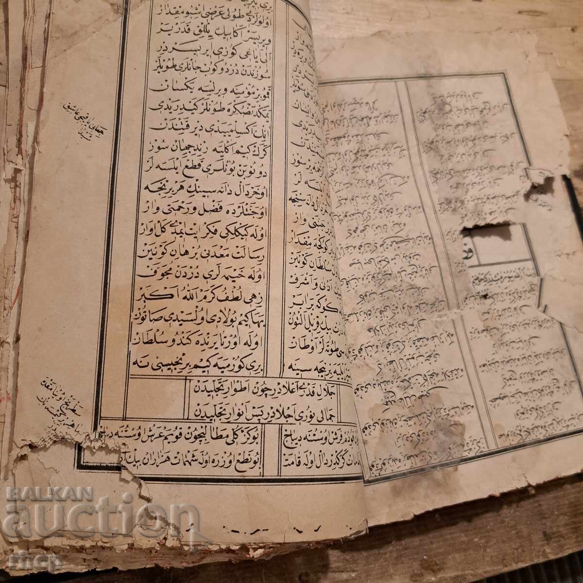 Carte religioasă otomană din secolul al XIX-lea - 6