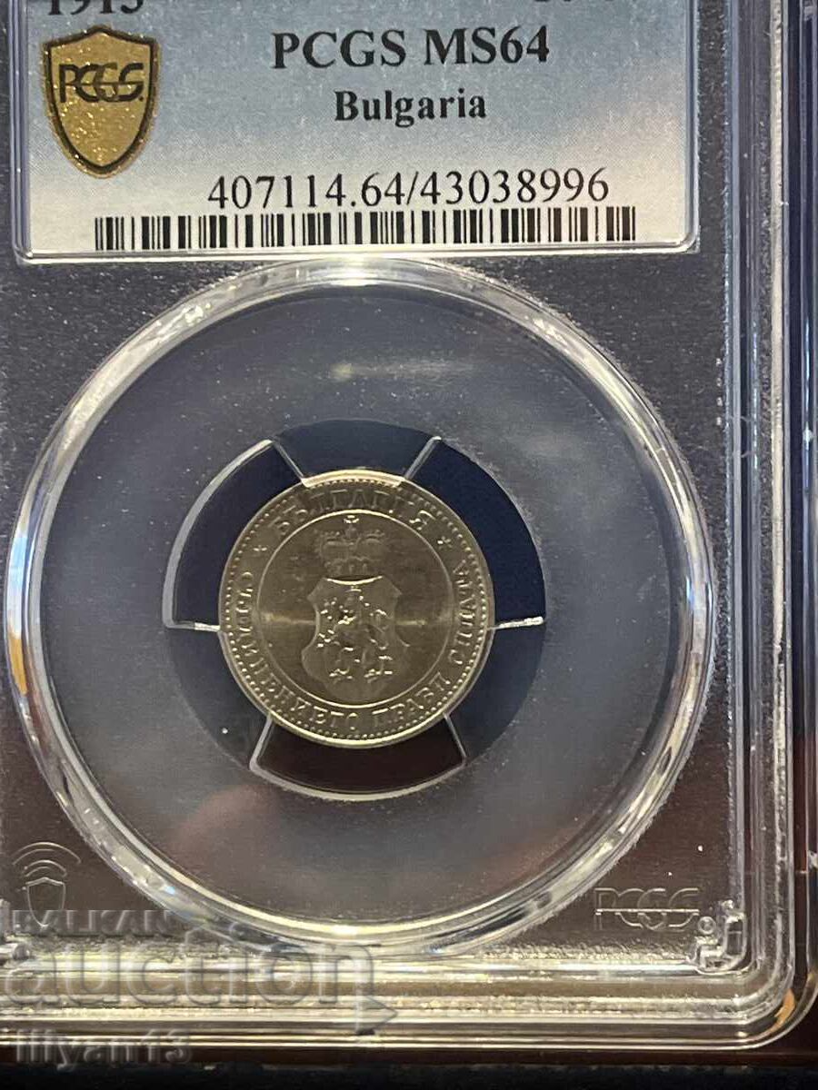 10 stotinki 1913 MS 64