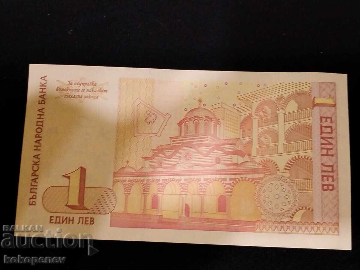 1L banknote 1999 with price € 0.01 | 0.02 BGN