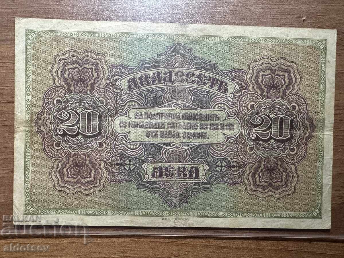 20 BGN 1917 cu preț € 0.01 | 0.02 BGN