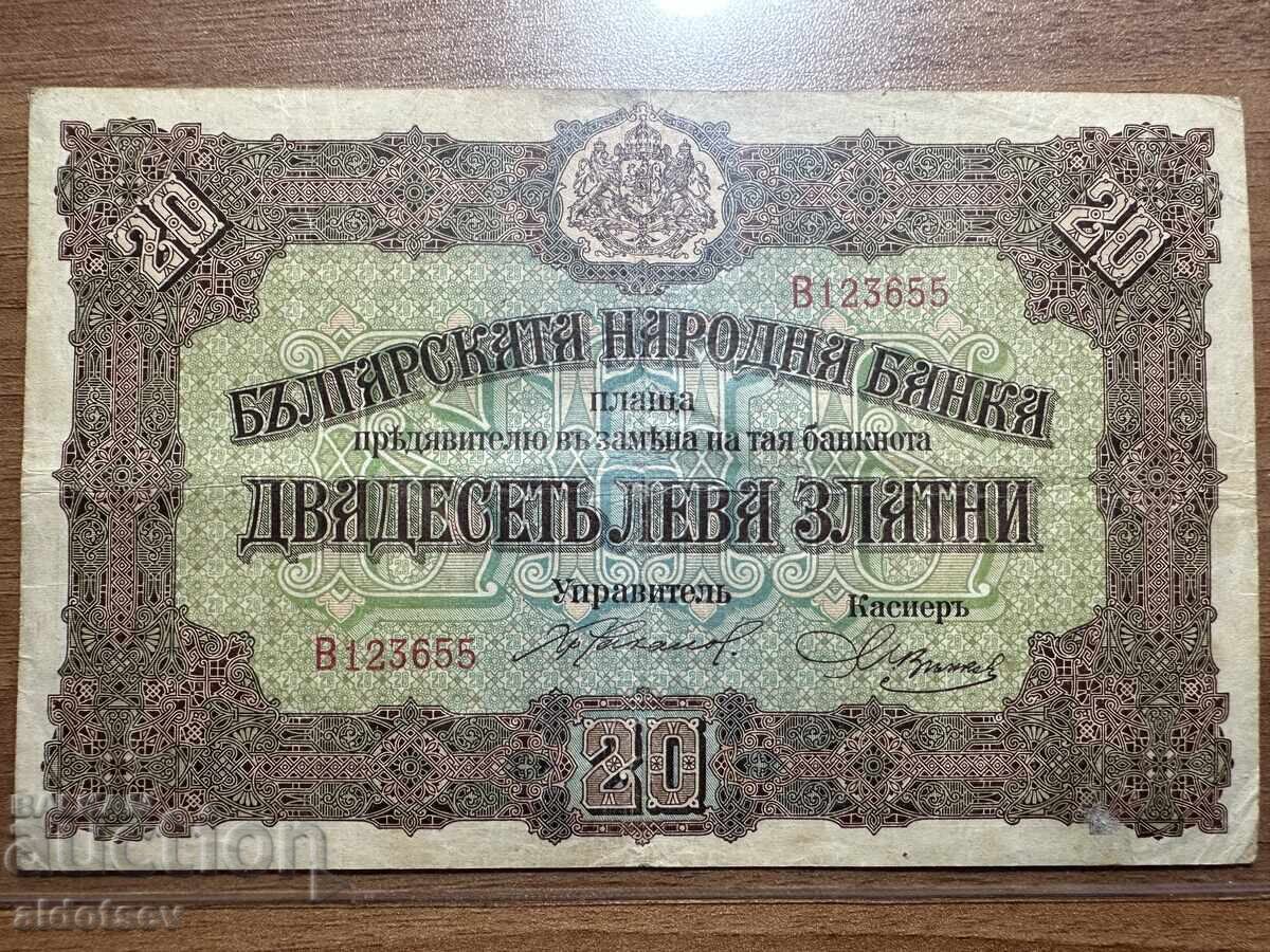 20 BGN 1917