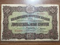 20 BGN 1917