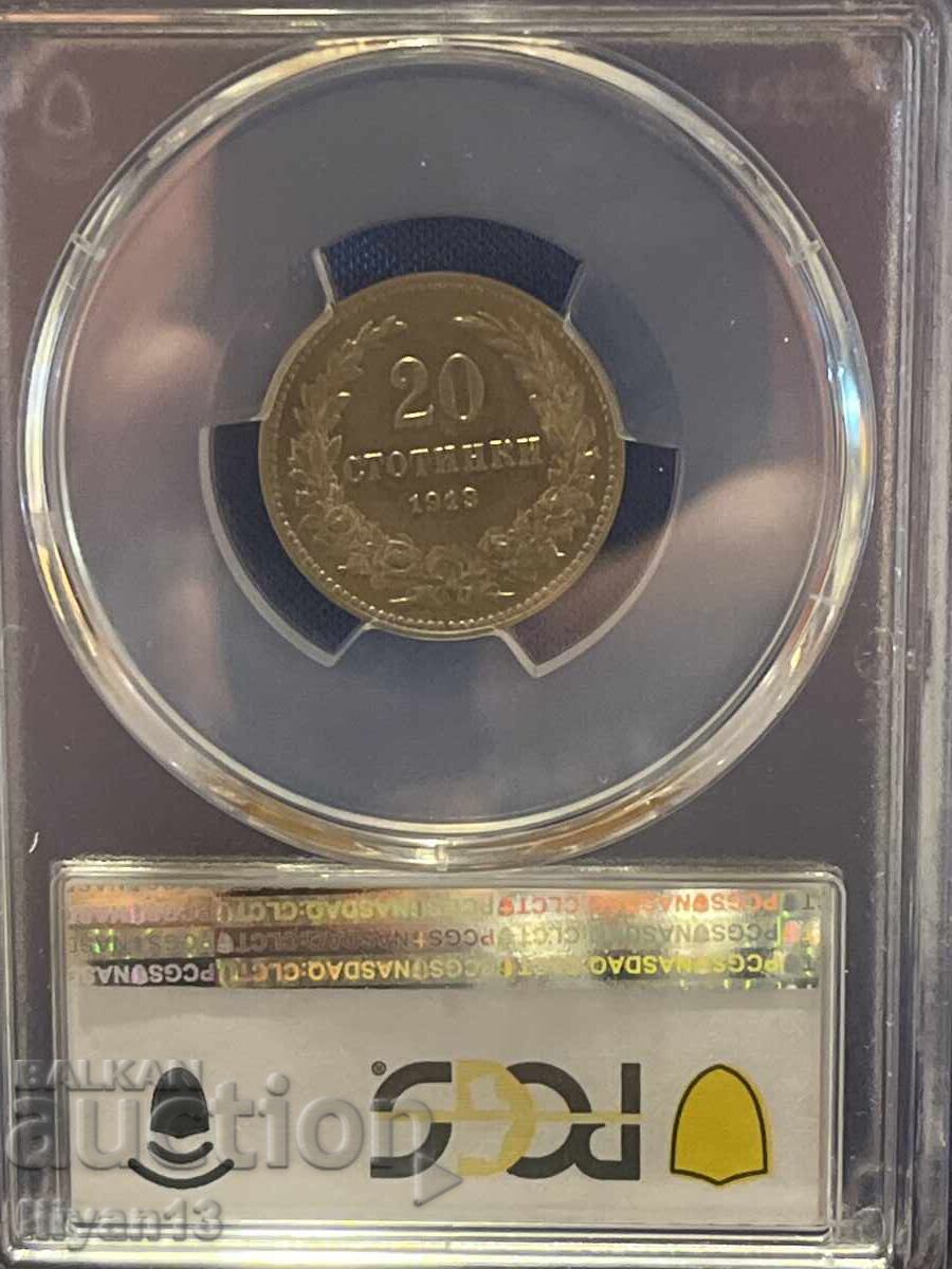 Auction  20 stotinki 1913 MS 63