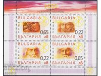 Mint block 2000 Birth of Christ 2000 from Bulgaria