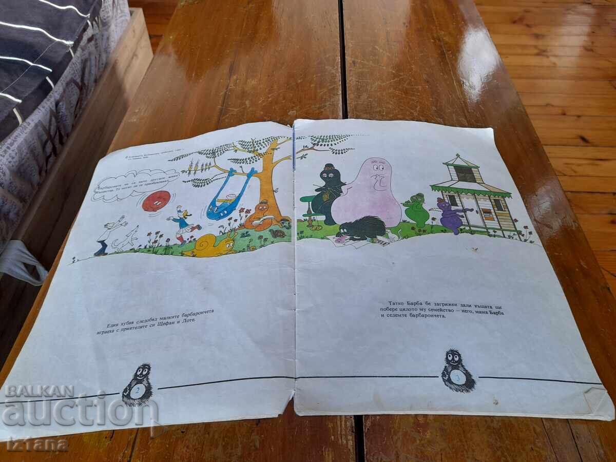 Auction  Old book The Barbapapa's New Home