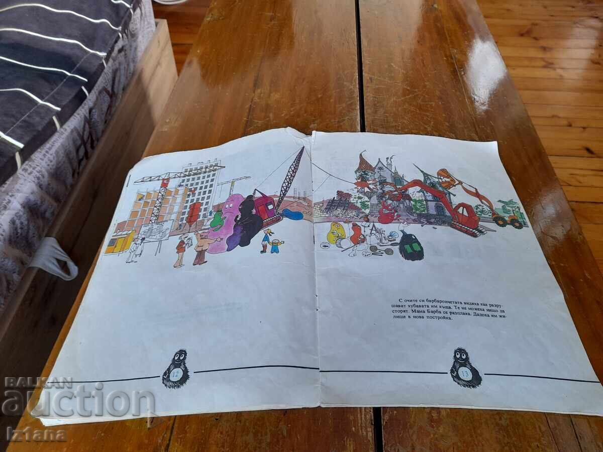 Delivery of Old book The Barbapapa's New Home