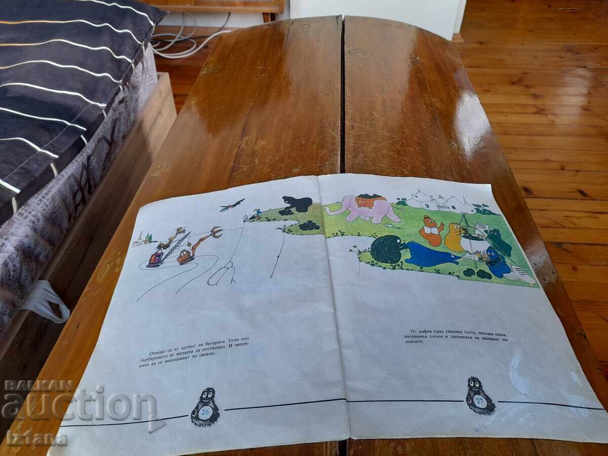 Old book The Barbapapa's New Home - 5
