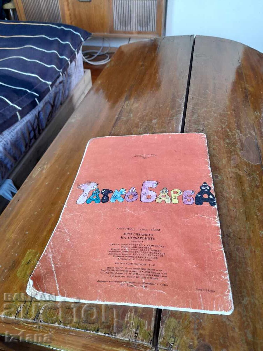 Old book The Barbapapa's New Home - 6