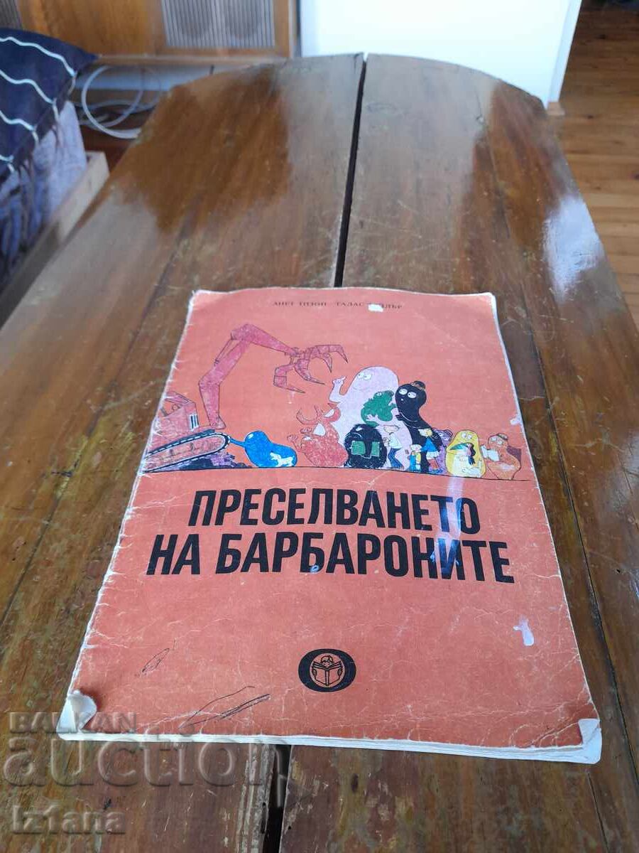 Old book The Barbapapa's New Home