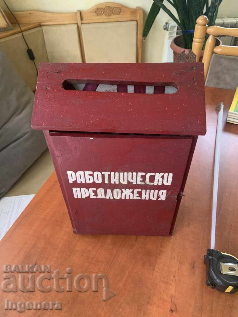 ΞΥΛΙΝΟ ΚΟΥΤΙ ΑΛΛΗΛΟΓΡΑΦΙΑΣ ΚΑΙ ΠΡΟΤΑΣΕΩΝ ΑΠΟ ΤΗΝ ΕΠΟΧΗ ΤΟΥ ΣΟΣΙΑΛΙΣΜΟΥ με τιμή € 13.00 | 25.43 BGN